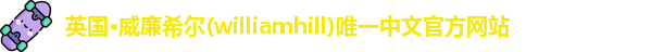 威廉希尔体育app官网